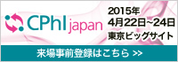 CPhI Japan 2015